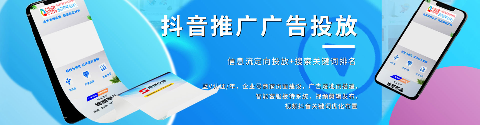 崖州信息流代运营