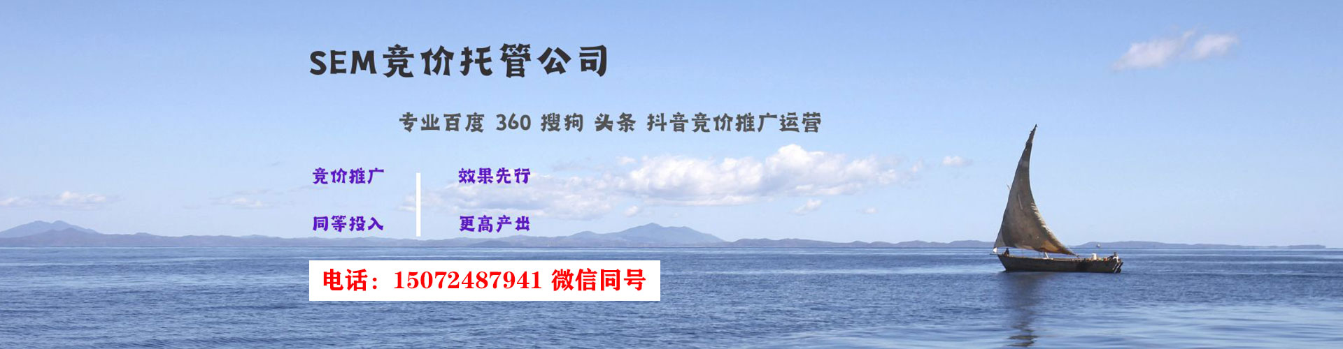 崖州sem广告